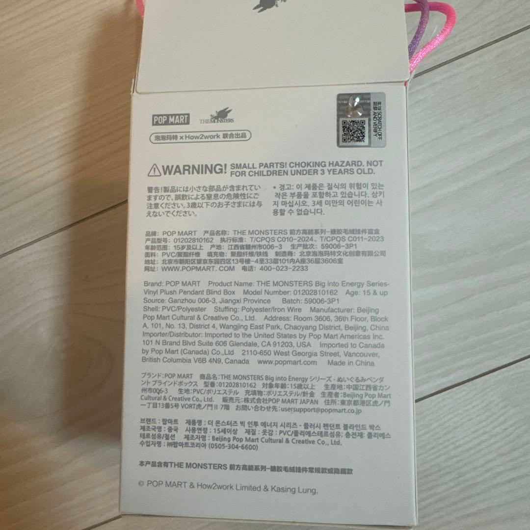 ラブブ LABUBU エナジー シークレット 正規品