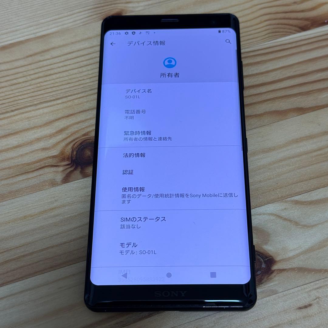 5301 Xperia XZ3 SIMフリー