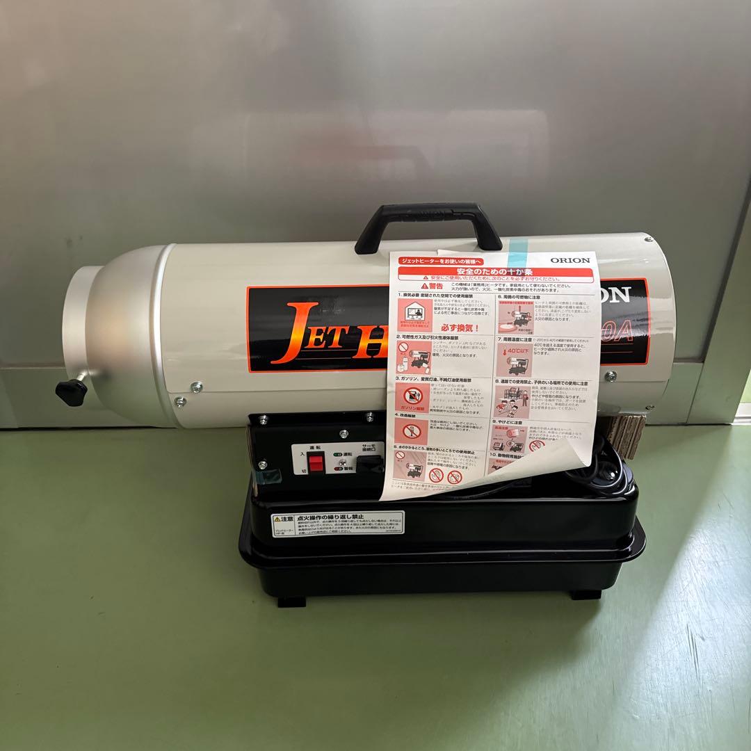 ORION ジェットヒーター HPE150A 60HZ