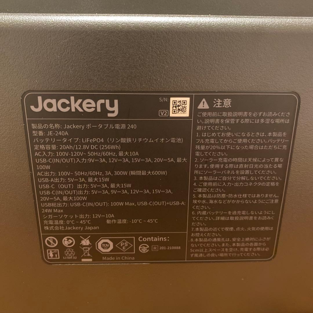 Jackery ポータブル電源 240Wh 200W