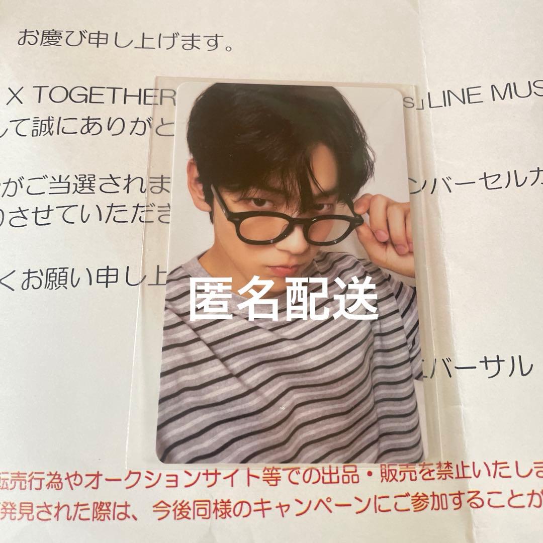 txt LINEミュージック　トレカ　スビン