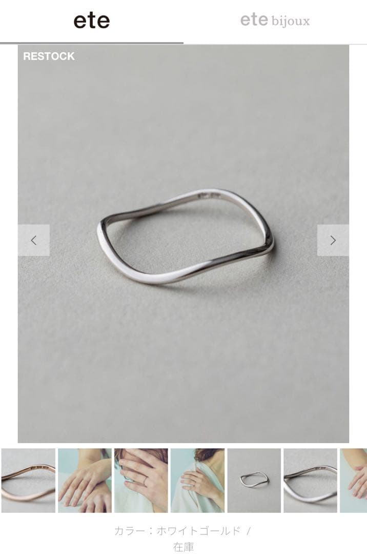 ete K10 レイヤード ウェーヴ リング　15号