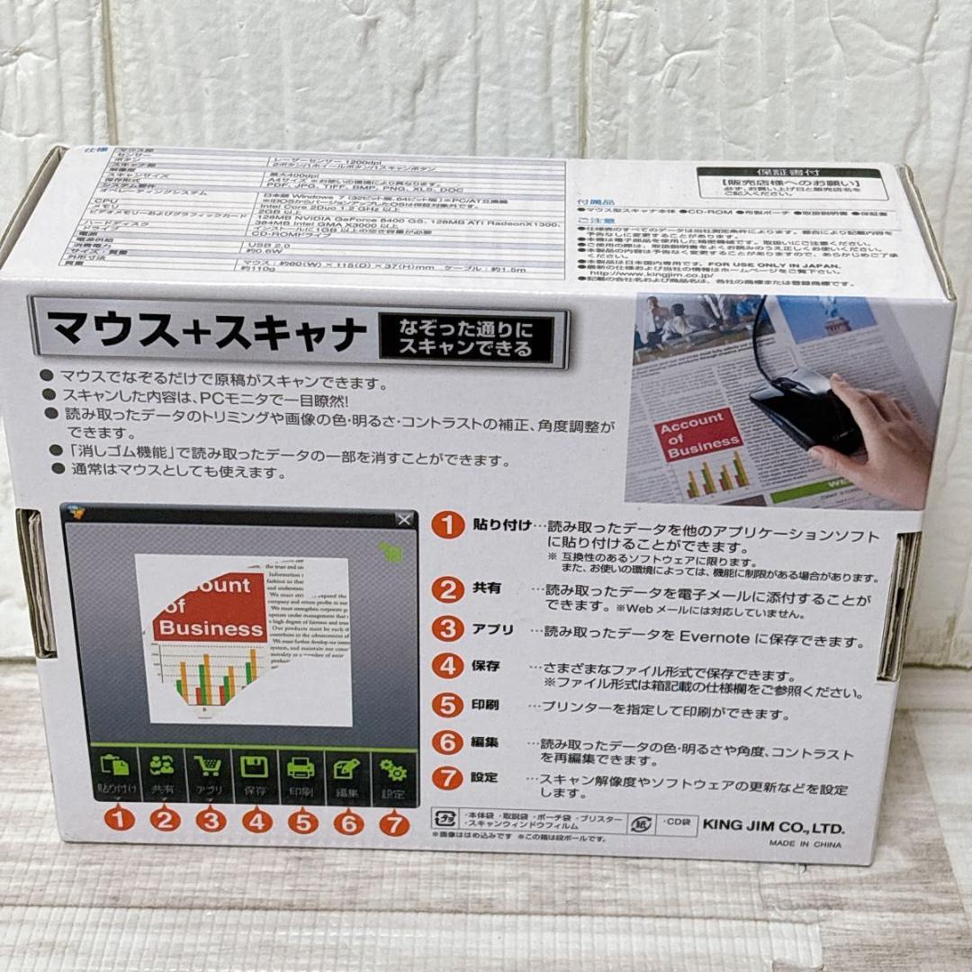 KING JIM キングジム マウス型スキャナ MSC10 ブラック 有線