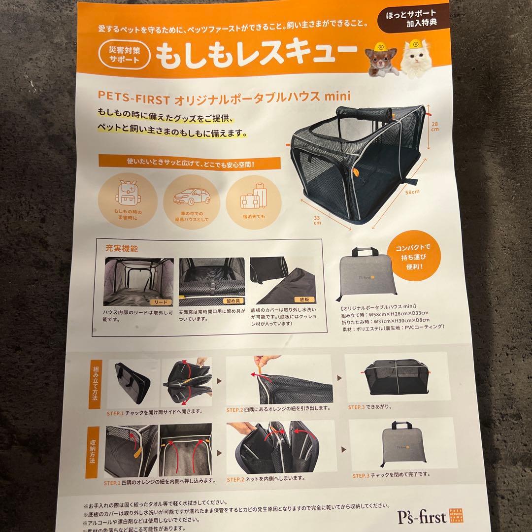 P's-first ロゴサポート ペット用品