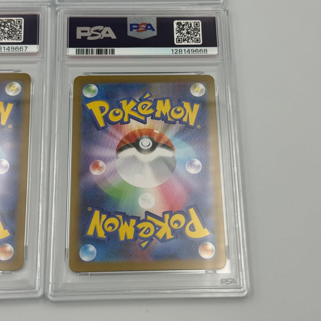 PSA10 4連番 トドロクツキex タケルライコex SAR 218/187