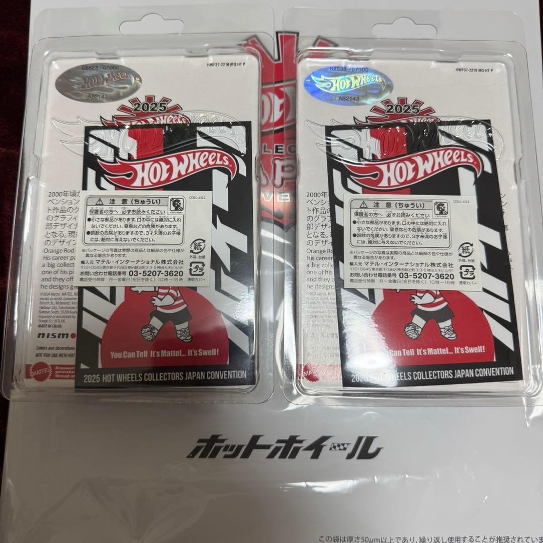 ホットウィール ジャパンコンベンション限定カー 2025