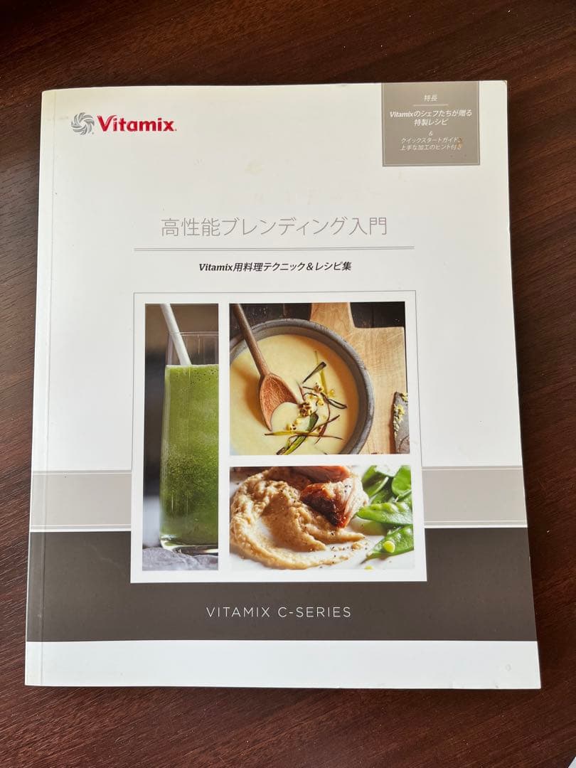 【購入6.3万】Vitamix TNC5200 レッド