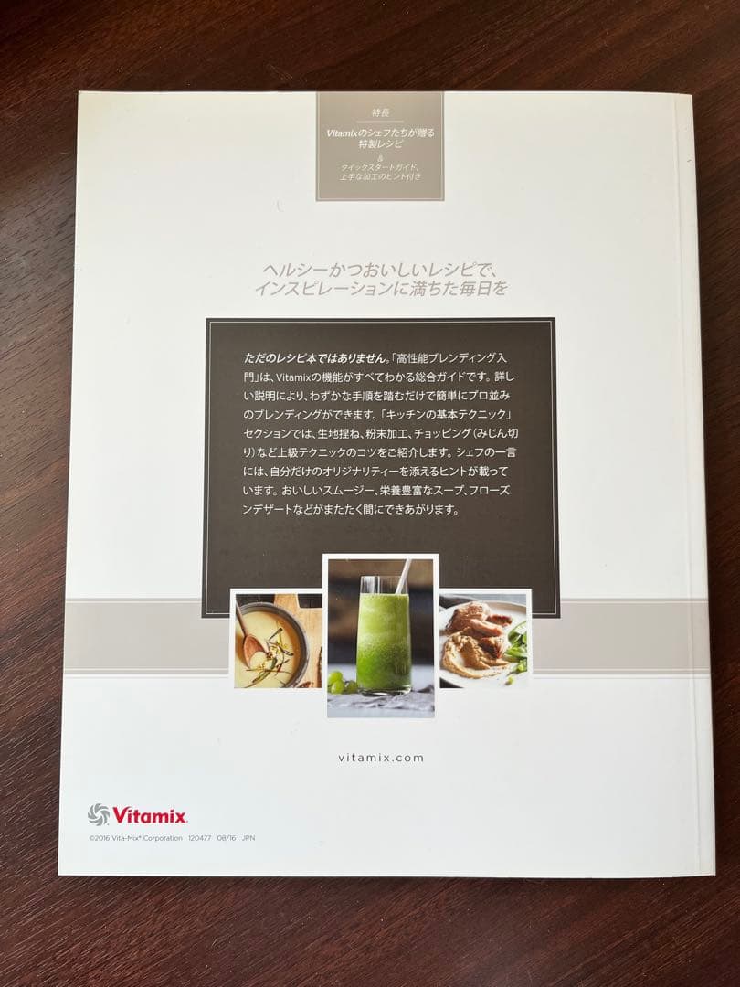 【購入6.3万】Vitamix TNC5200 レッド