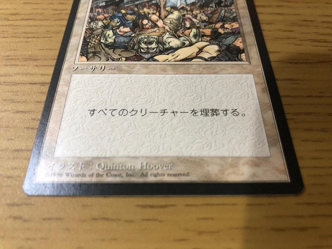 第4版 日本語黒枠フルコンプリートセット378枚 MTG 4EDBB 4ED