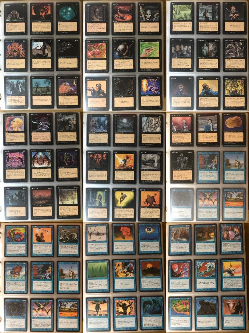 第4版 日本語黒枠フルコンプリートセット378枚 MTG 4EDBB 4ED