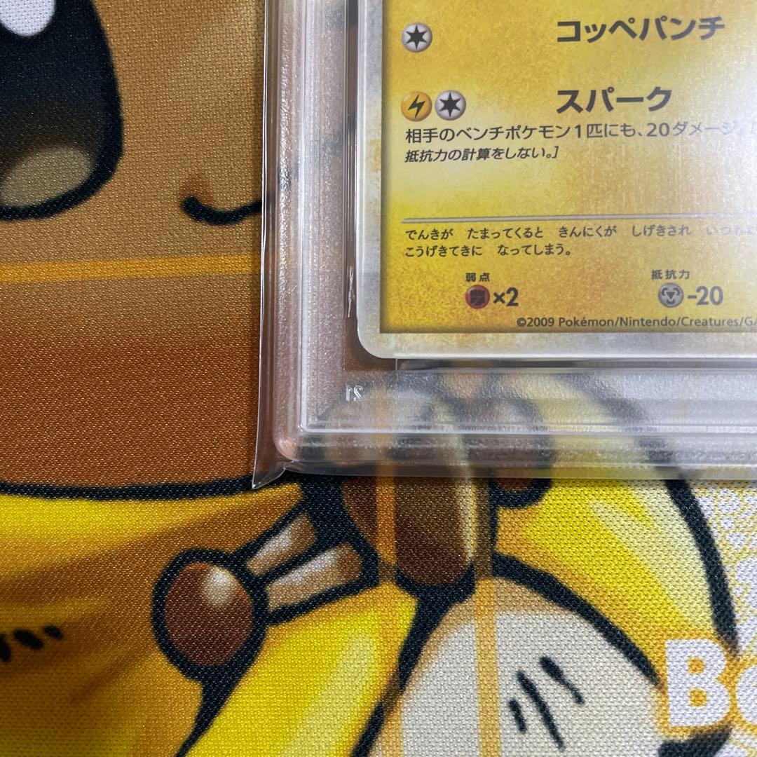 ライチュウ ライチュウスターターデッキ　PSA10
