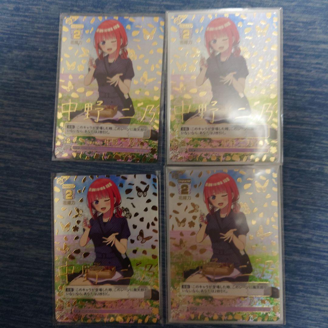 五等分の花嫁 カードゲーム presents ラジオ SCSP 中野二乃