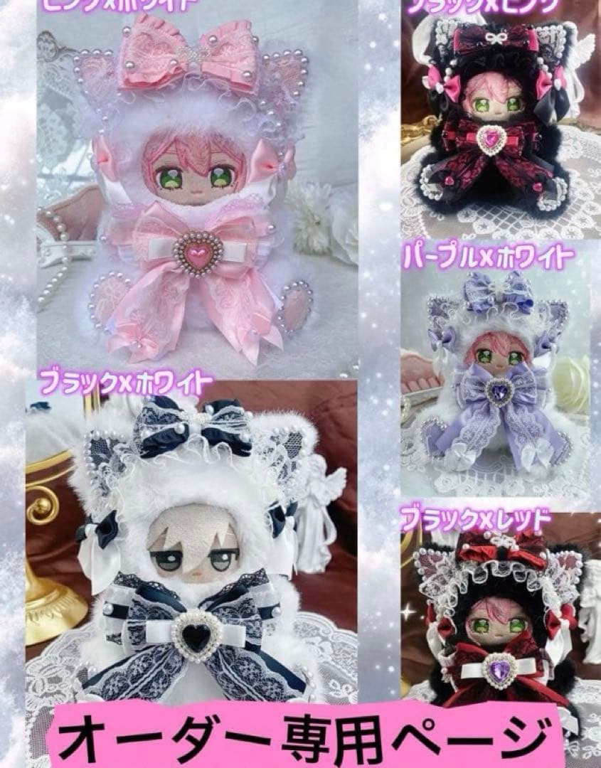 凛おすわりぬい服 猫耳10cm黒xピンク1点　白xピンク2点♡ ①
