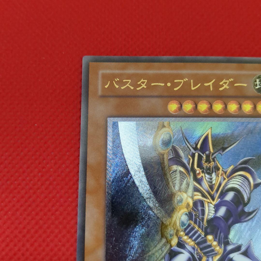 バスターブレイダー レリーフ