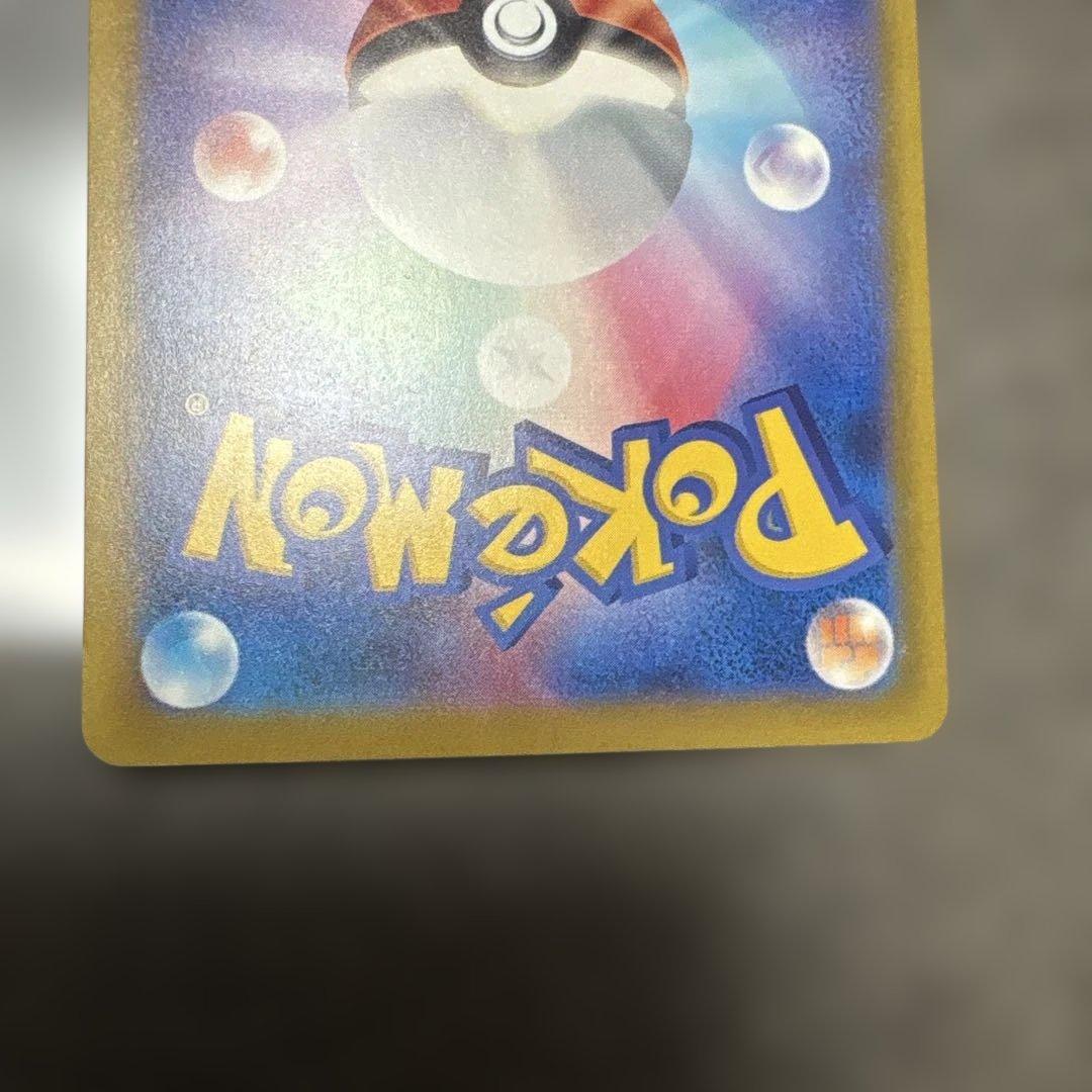 み*み様 メガゲンガー ex SAR メガカイリューex SAR