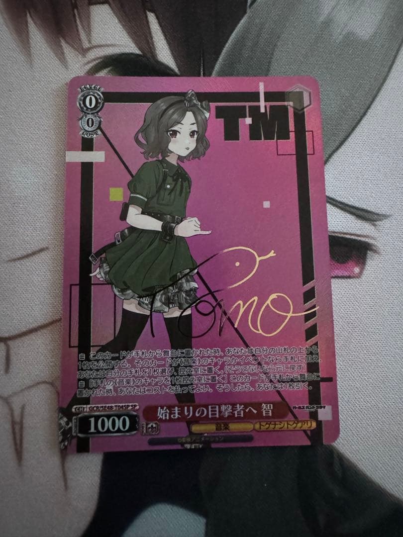 ヴァイスシュヴァルツ ガールズバンドクライ 始まりの目撃者へ 智　SP