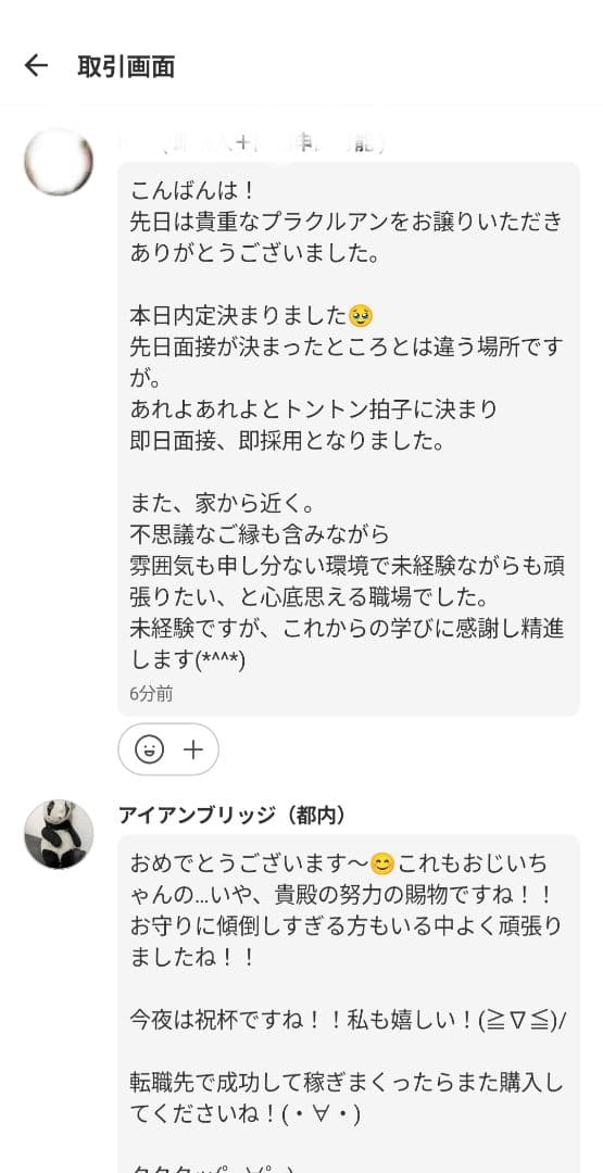 タイのお守りプラクルアン！タイの葛西紀明！レジェンド！ルアンポークン！プラピッタ