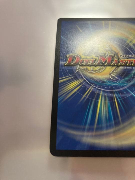 デュエルマスターズ ボルメテウス・ホワイト・ドラゴン　イタリア