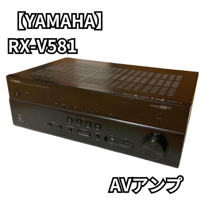 【音出しOK】YAMAHA AVアンプ RX-V581 ヤマハ