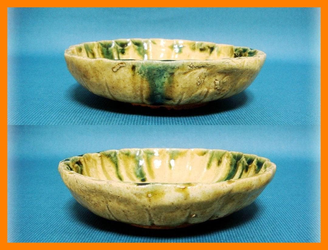 457『黄瀬戸 菊皿』　/骨董品 古美術 古道具 アンティーク