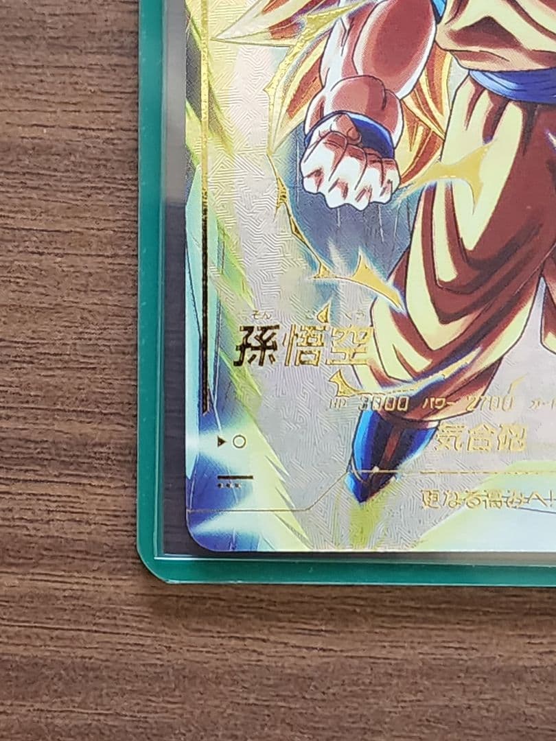 ドラゴンボールスーパーダイバーズ　SDV3-002 GDR 孫悟空　パラレル