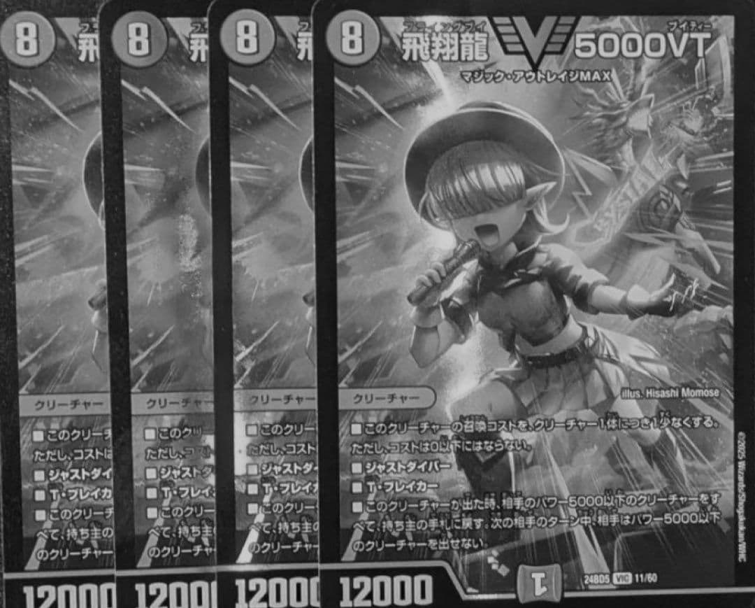 デュエマ　デュエルマスターズ　スノーフェアリー