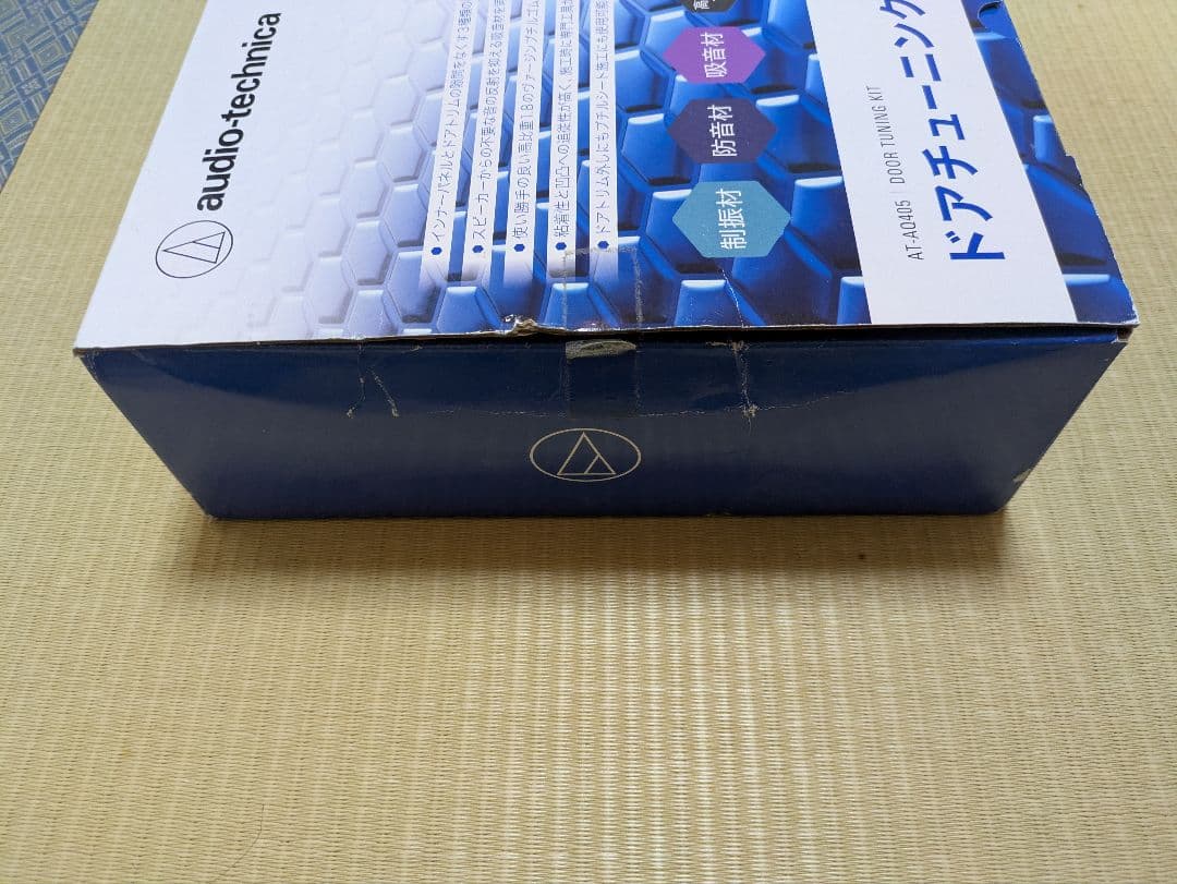audio-technica AT-A0405 ドアチューニングキット