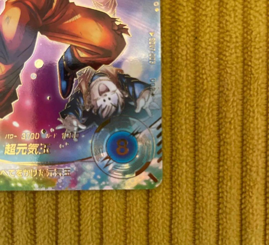 【最安値】ドラゴンボールスーパーダイバーズ　GDR SDV7-003 孫悟空