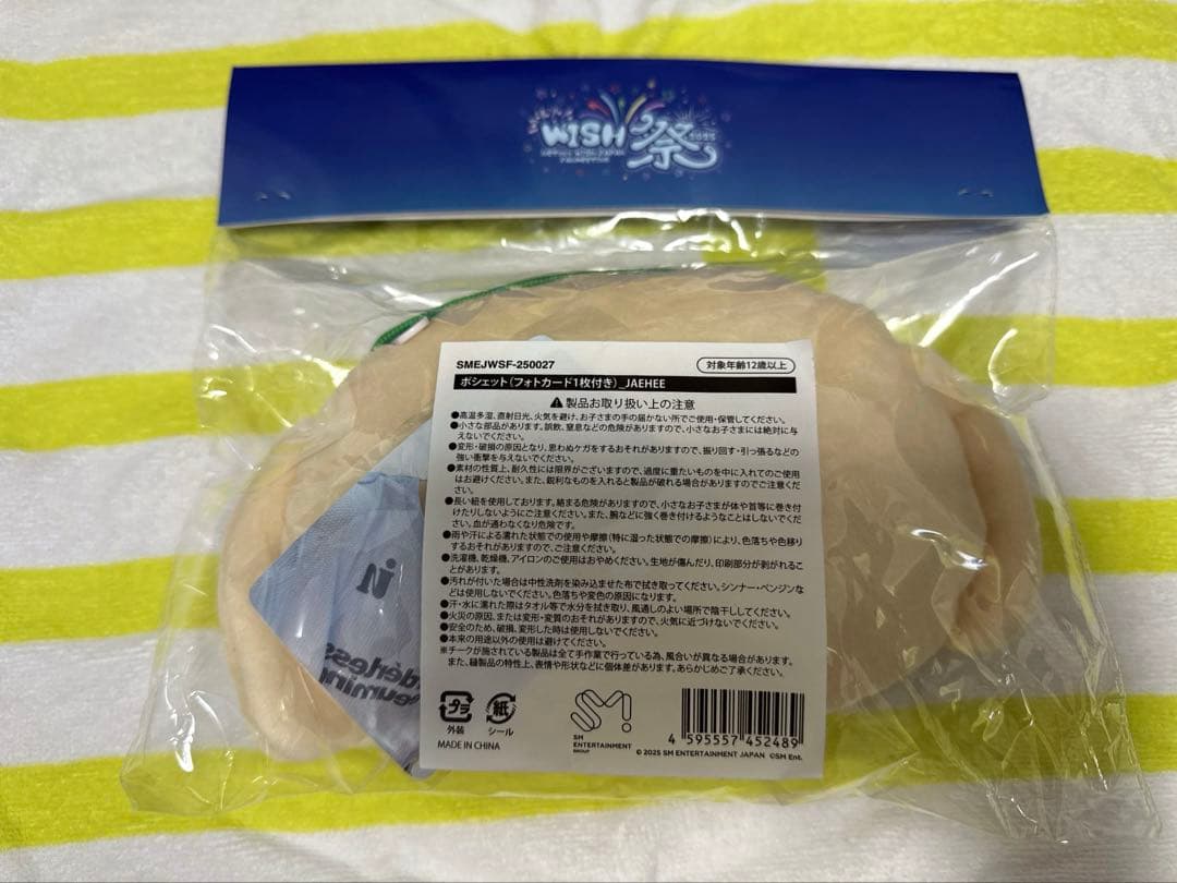 NCT WISH wish祭 ポシェット　ジェヒ