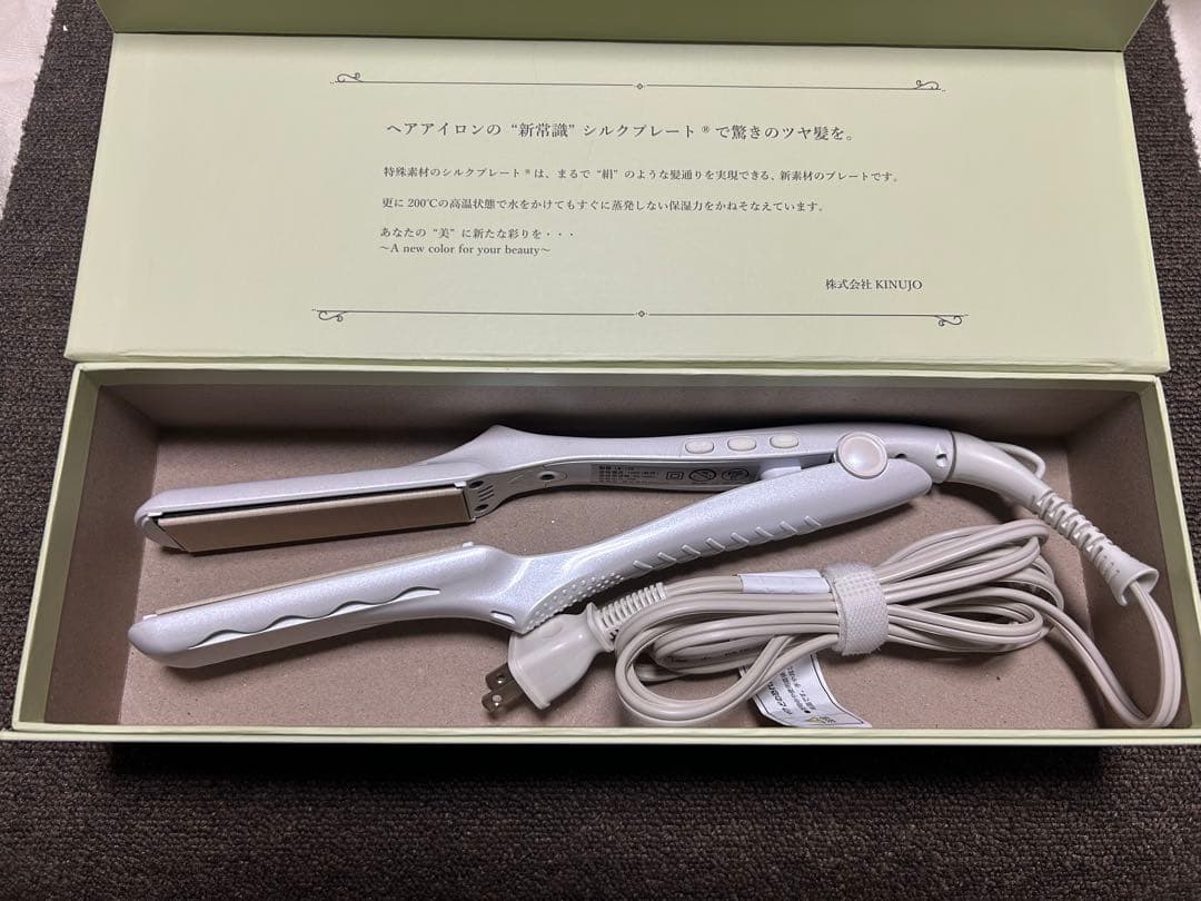 【美品】絹女〜KINUJO〜 ストレートアイロン