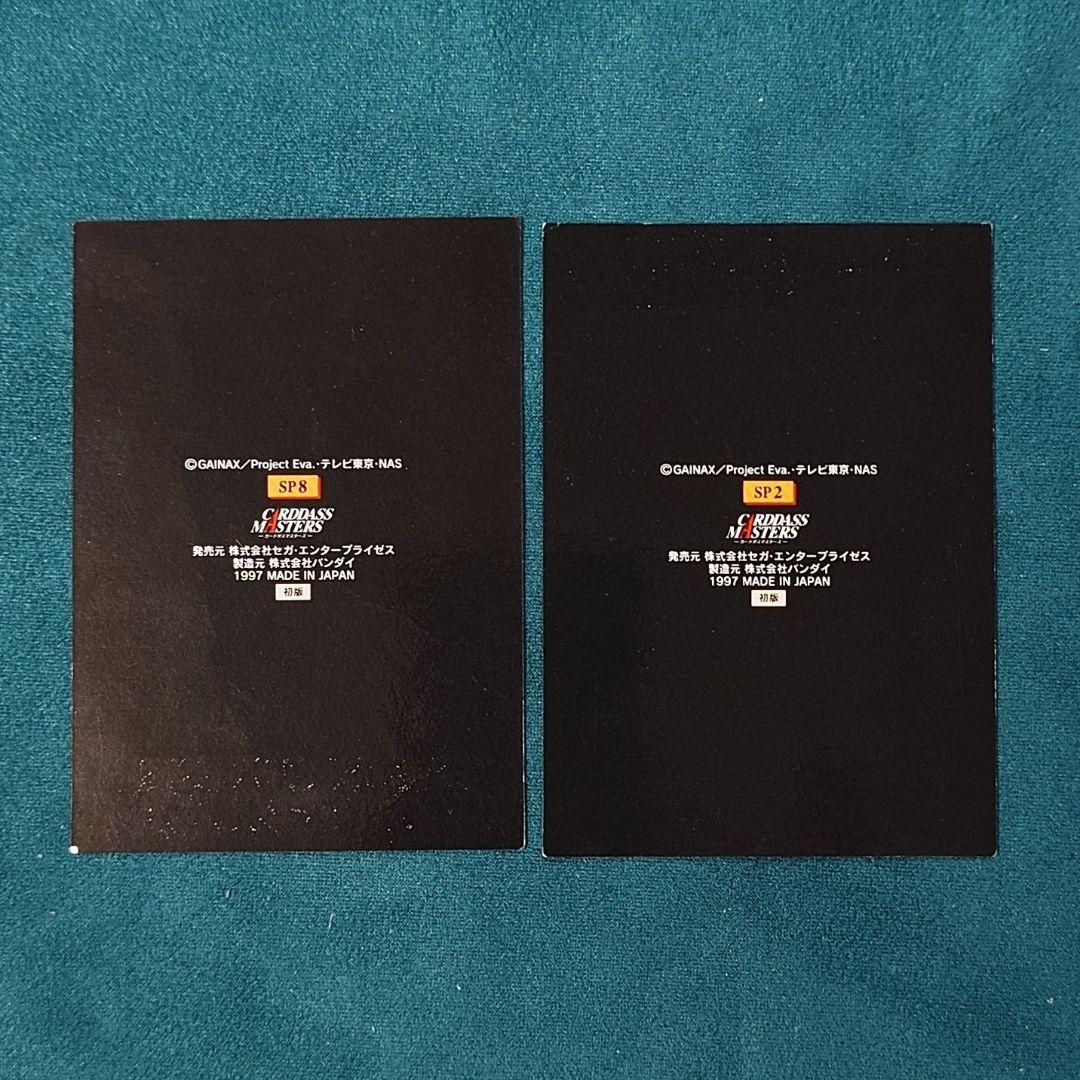 カードダスマスターズ 新世紀エヴァンゲリオン 第弐集 ノーマル76枚 初版