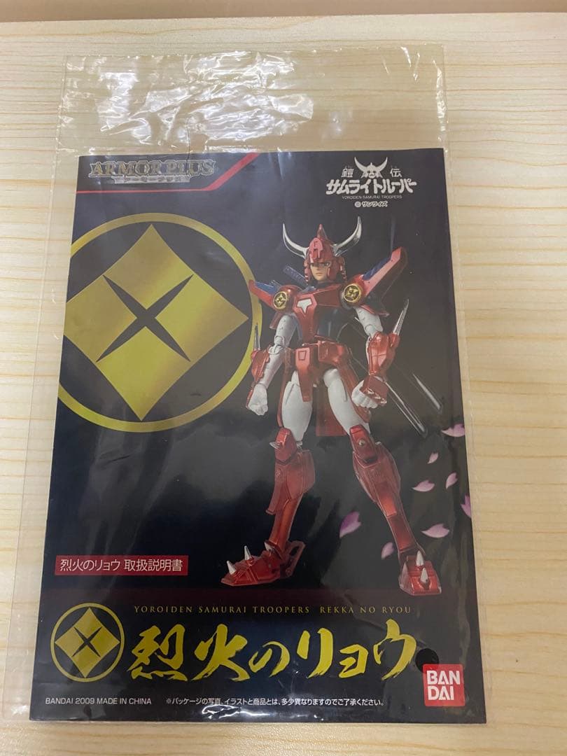 鎧伝 サムライトルーパー アーマープラス 烈火のリョウ