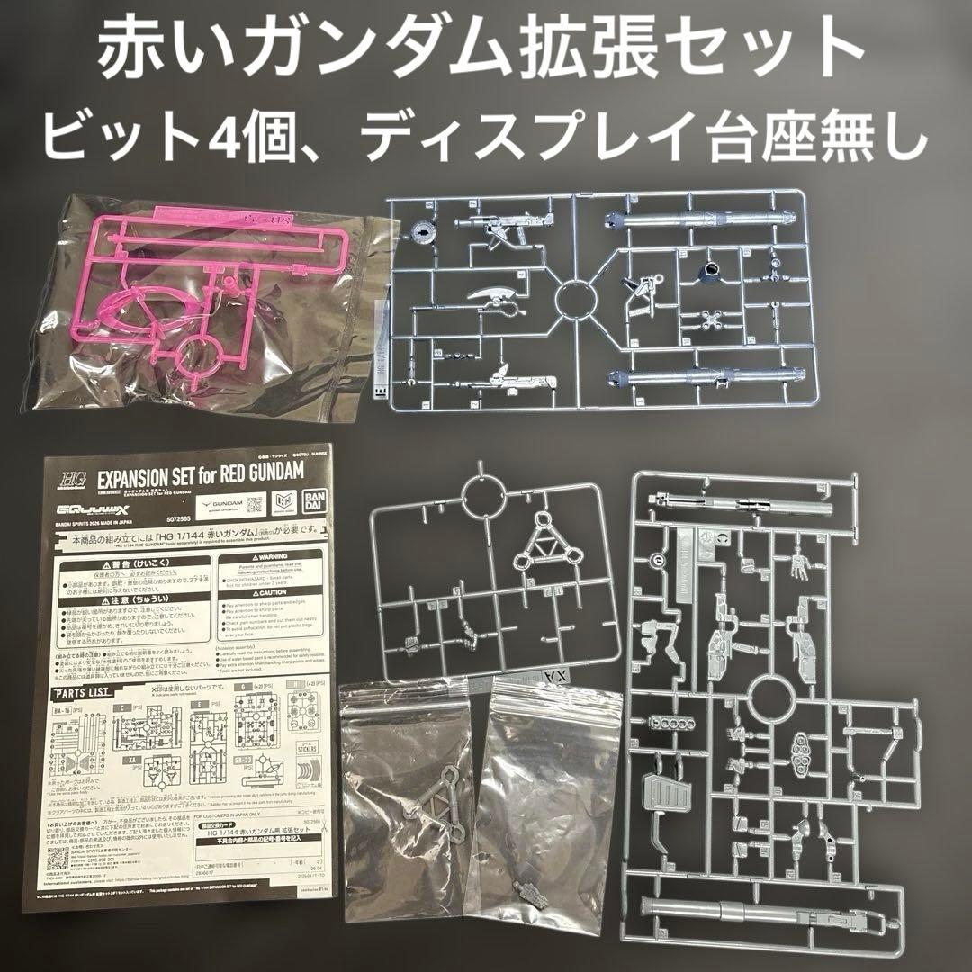 【完成品】HG セイラ専用塗装　軽キャノン改　と　HG赤いガンダム　ザクバズーカ