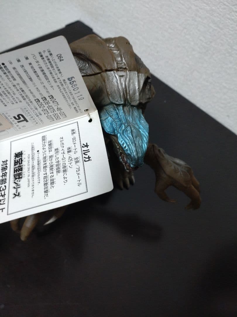 【タグ付】 オルガ ムービーモンスターシリーズ ゴジラ 怪獣 1999 ソフビ