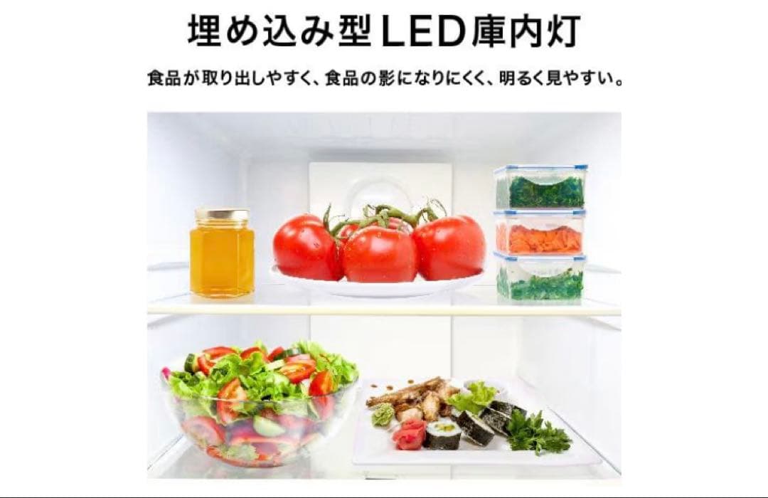 【美品】2024年製　ヤマダ電機オリジナル冷蔵庫　LED照明付き
