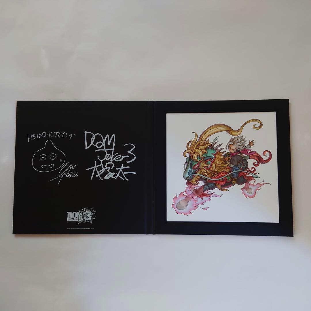 ドラゴンクエストモンスターズジョーカー　アルティメット特典　DQM3