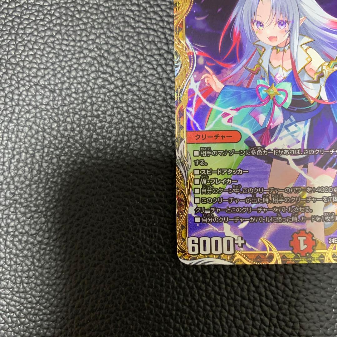 偽りの希望 鬼丸終斗 ピリオド 金トレ デュエル・マスターズ デュエマ