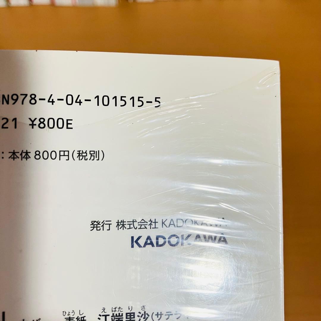 角川まんが学習シリーズ　日本の歴史　1〜15巻　　　別巻1.2
