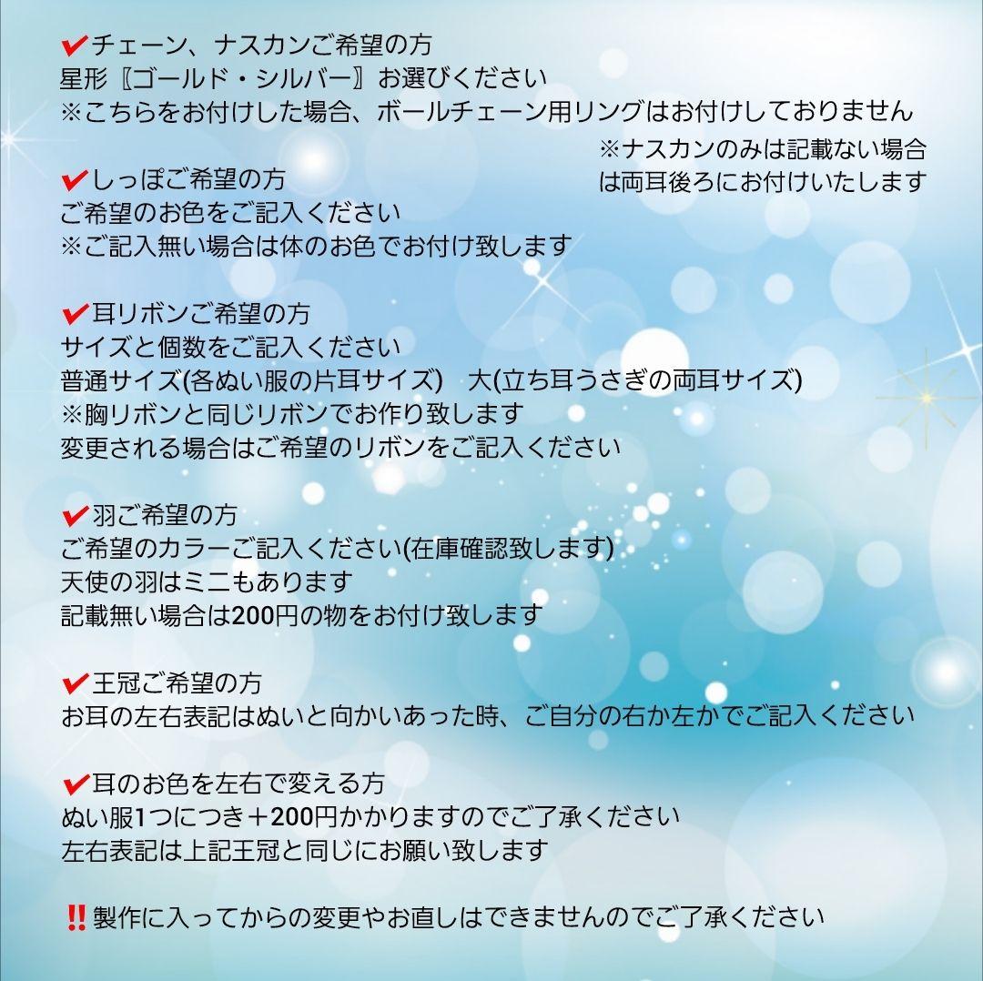 みやび◆猫耳ニット帽オーダー受付中様オーダーぬい服