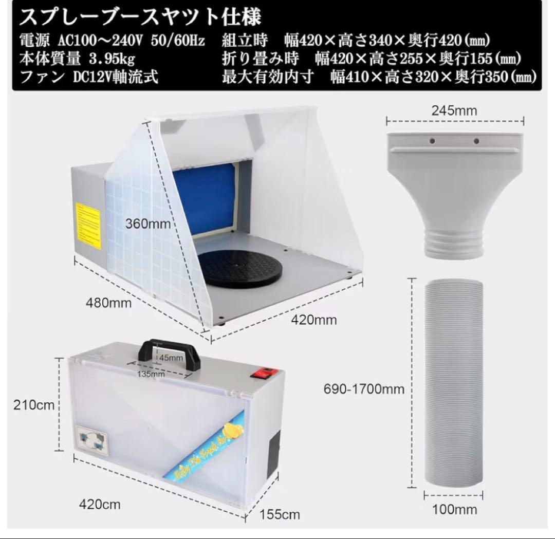 スプレーブース 塗装ブース エアーブラシ ペインティング プラモデル 372