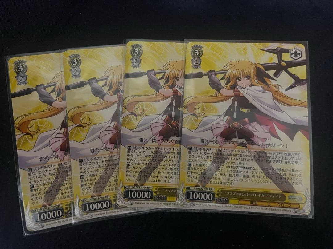 ヴァイス 魔法少女リリカルなのは プラズマザンバーブレイカー フェイト RR