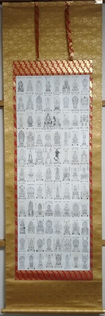 四国八十八ヶ所　御本尊　御影墨絵札　美装掛け軸