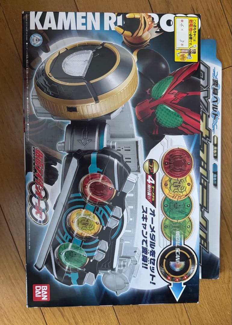仮面ライダー　変身ベルト