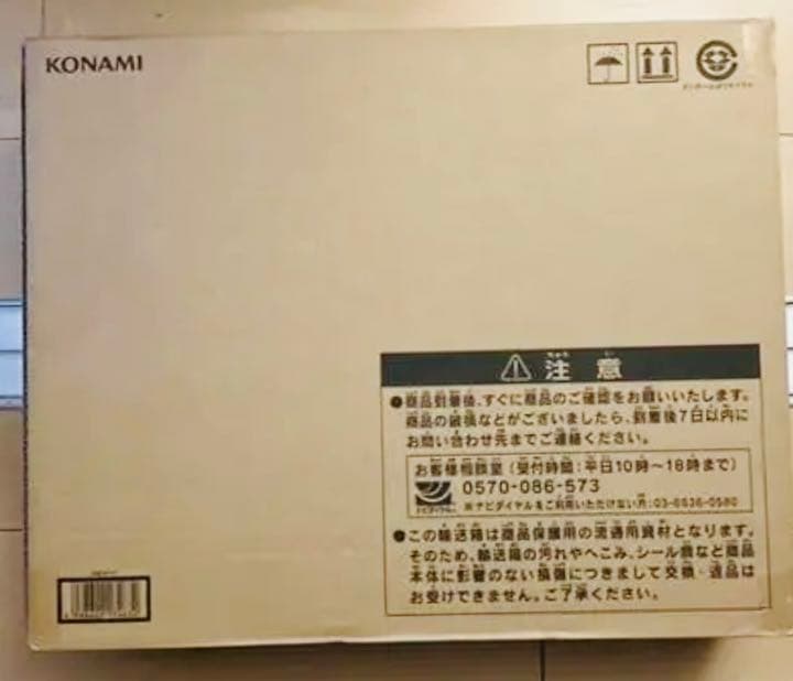 遊戯王 アルティメット 海馬セット