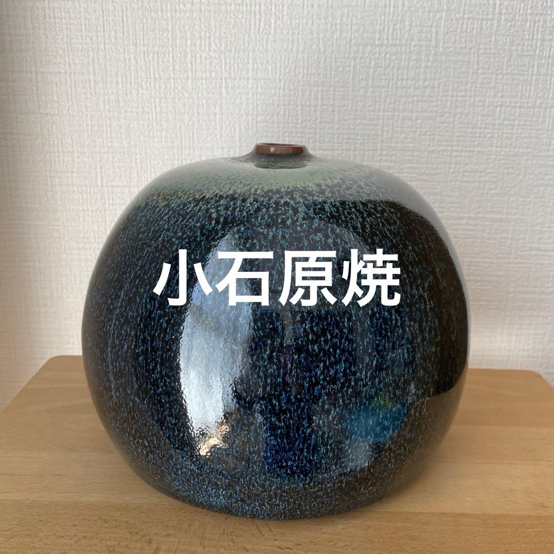 ⚫︎小石原焼　花瓶　工芸品　　　　　　　リS