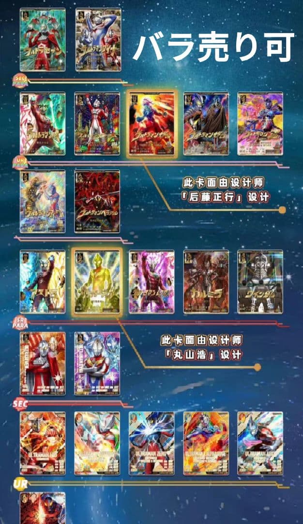 中国限定　ウルトラフュージョンファイト　シャイニングユナイト　全種コンプ