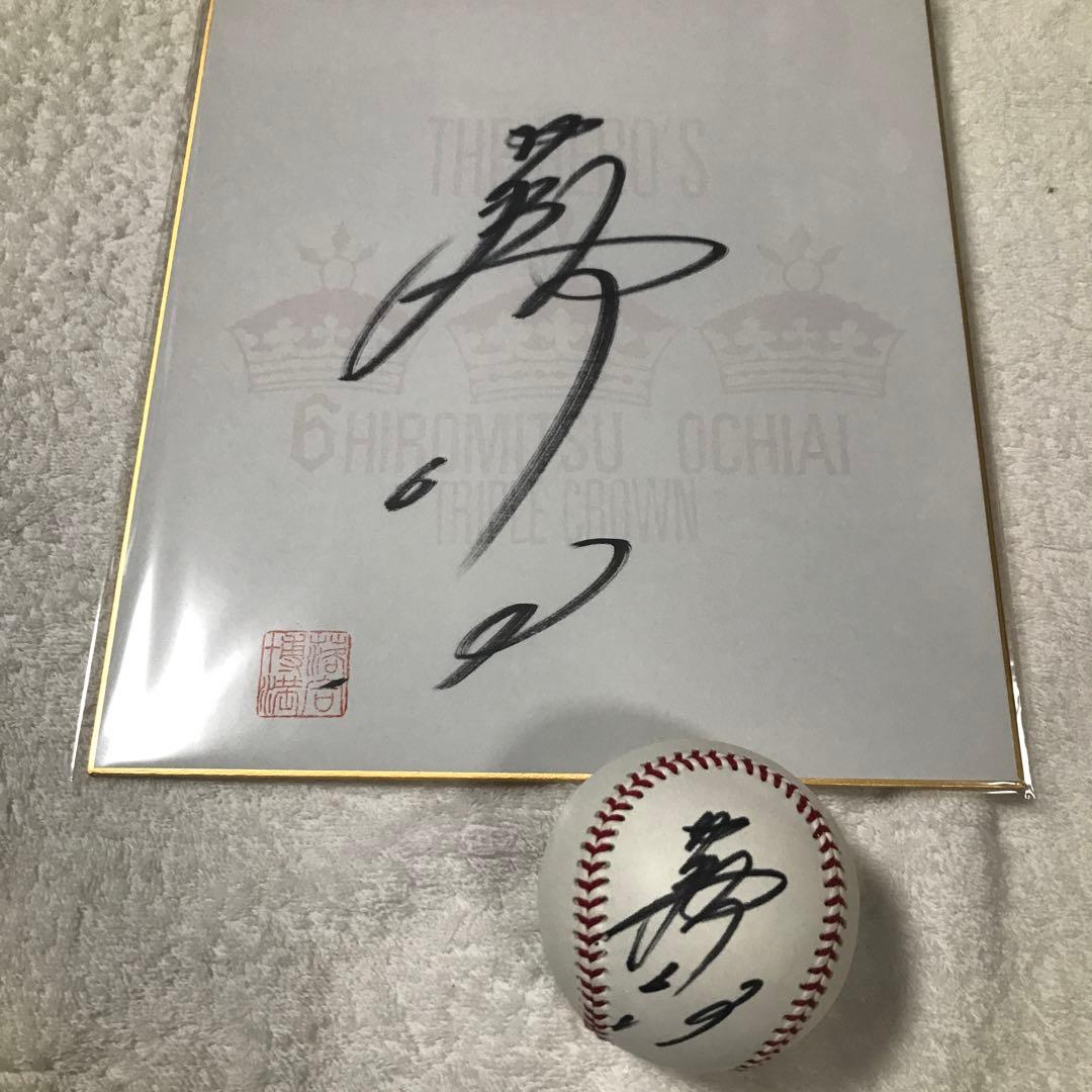 落合博満さん直筆サイン色紙と直筆サイン入りボールセット