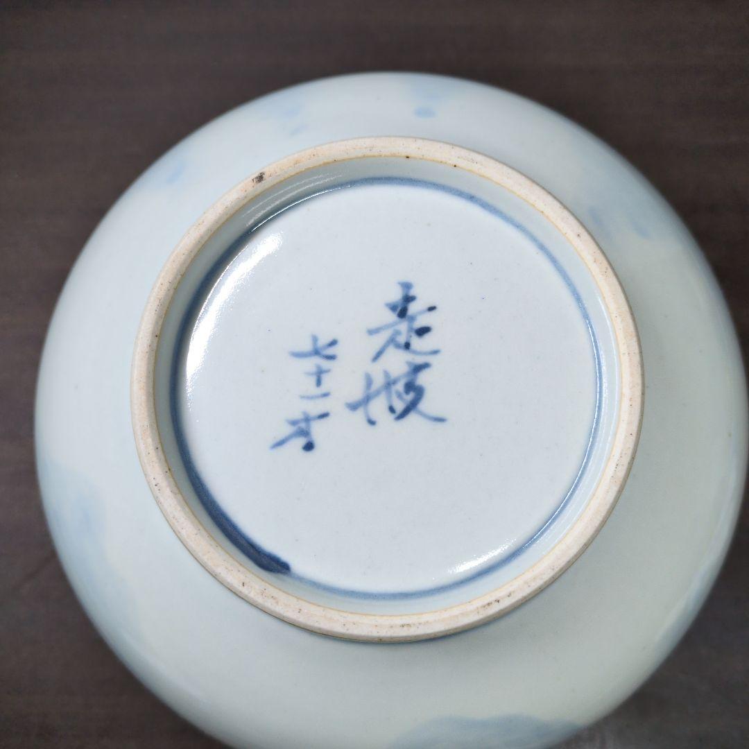 佐藤走破 作 染付 山水文 花瓶 高さ約20cm