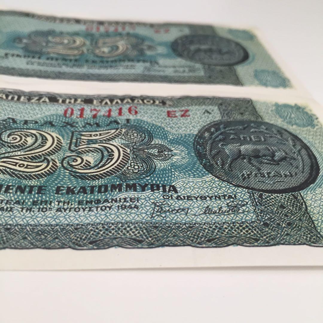 ★未使用 希少レア 194*年 ギ リ シ ャ 2 5ミ リ オ ン 2 連 番