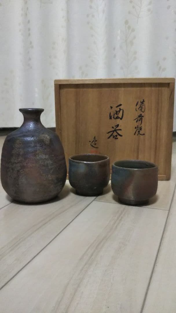 酒器 セット 大井逸吾作